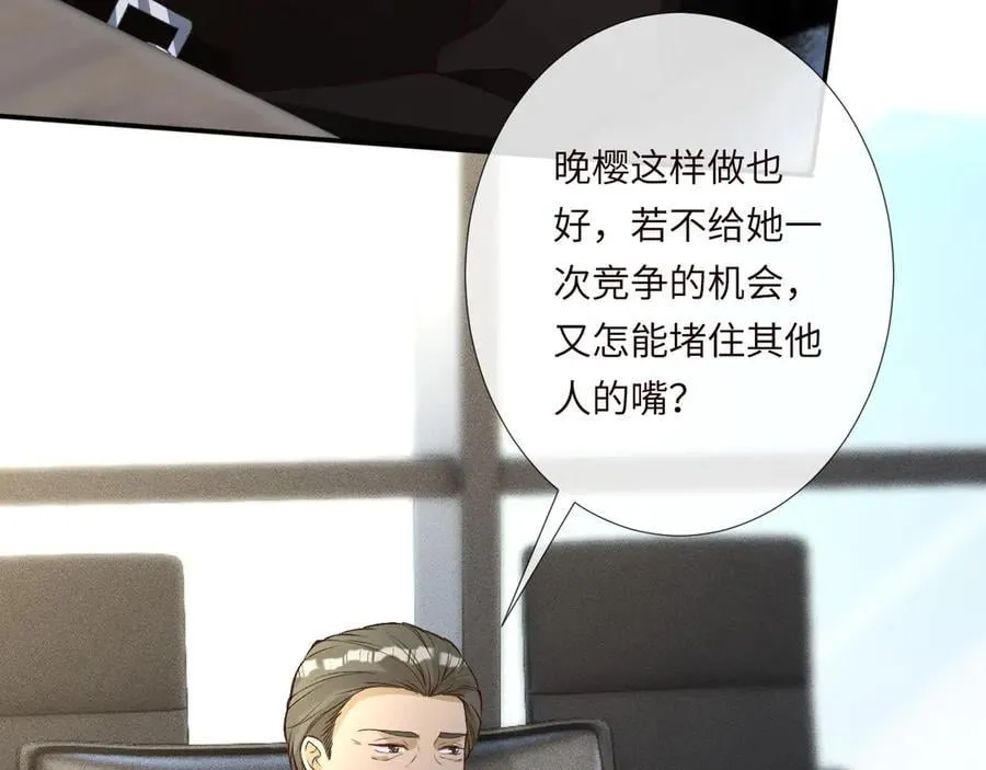 第339 继承人考核？ 第34页