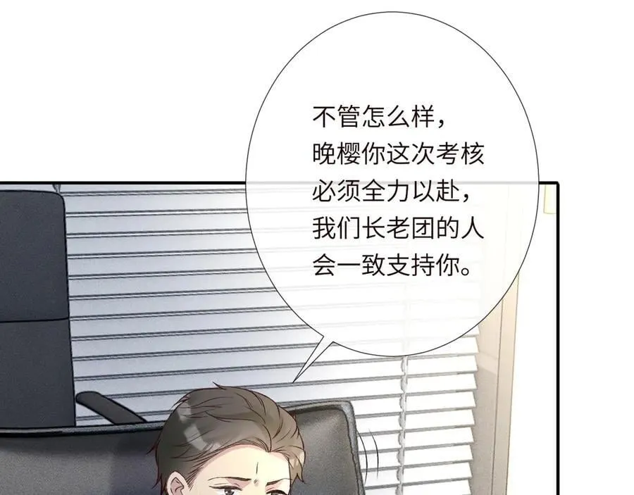 第339 继承人考核？ 第36页