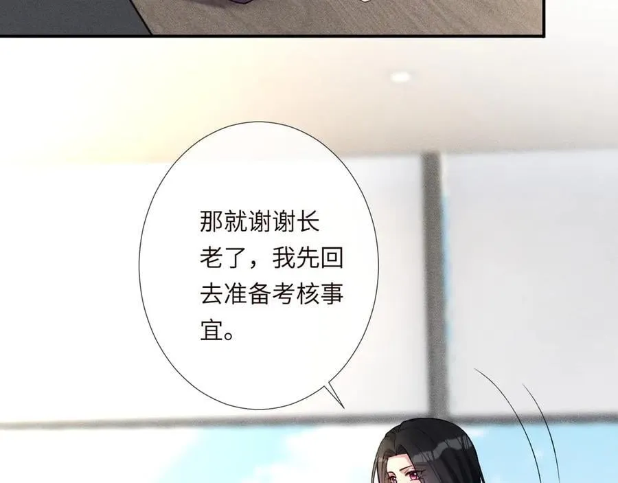第339 继承人考核？ 第38页