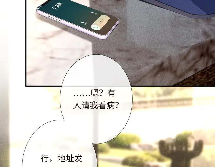 第339 继承人考核？ 第48页