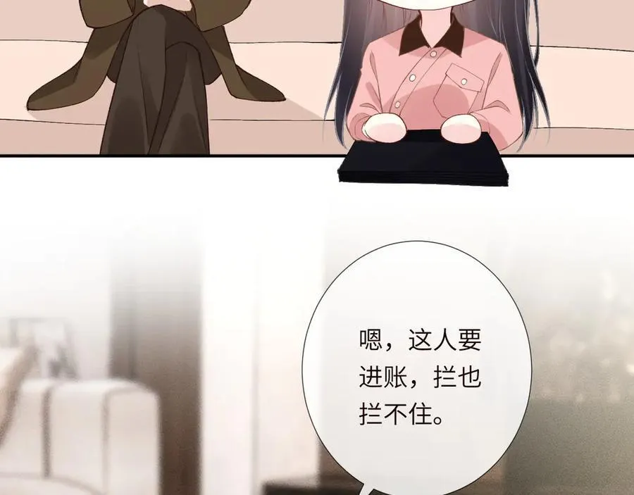 第339 继承人考核？ 第52页