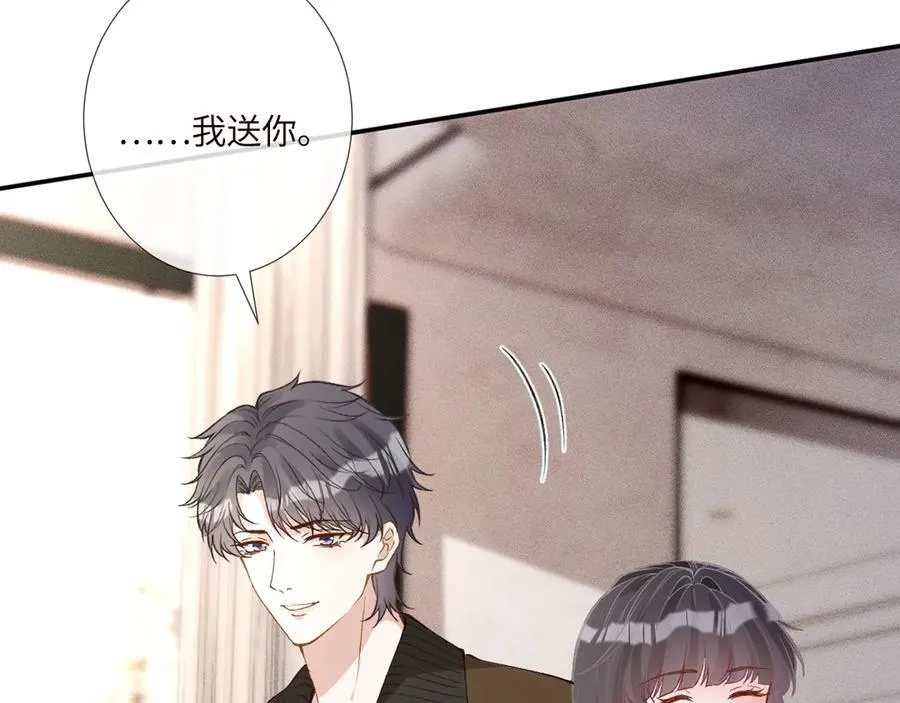 第339 继承人考核？ 第55页