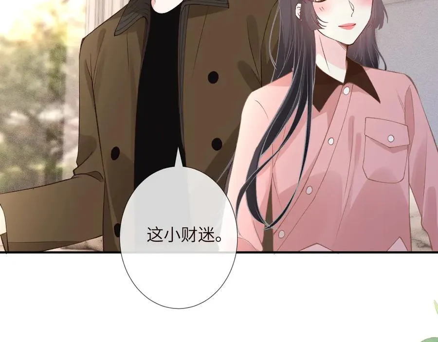 第339 继承人考核？ 第56页