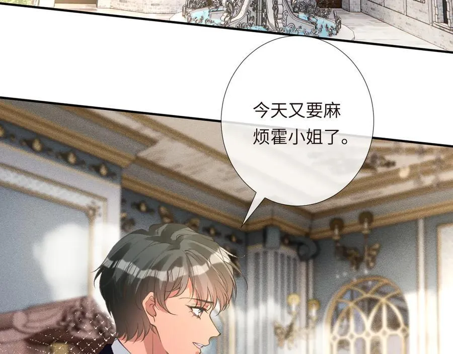 第339 继承人考核？ 第60页