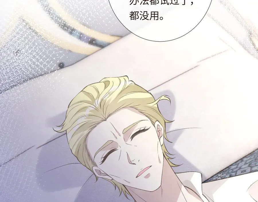 第339 继承人考核？ 第62页