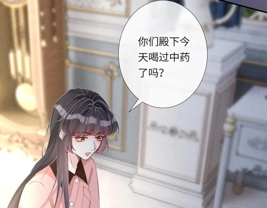 第339 继承人考核？ 第64页