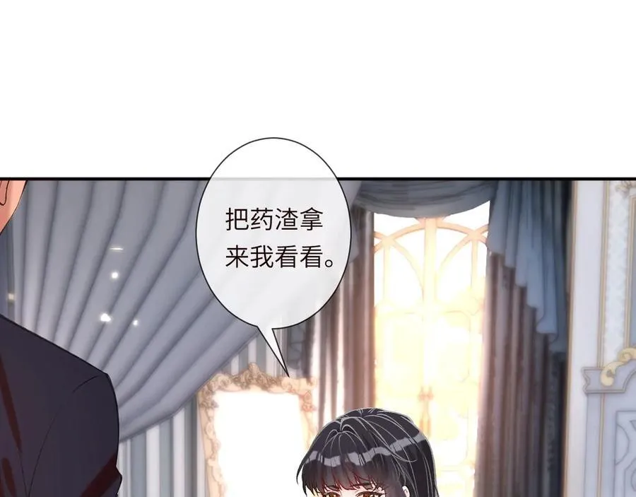 第339 继承人考核？ 第68页