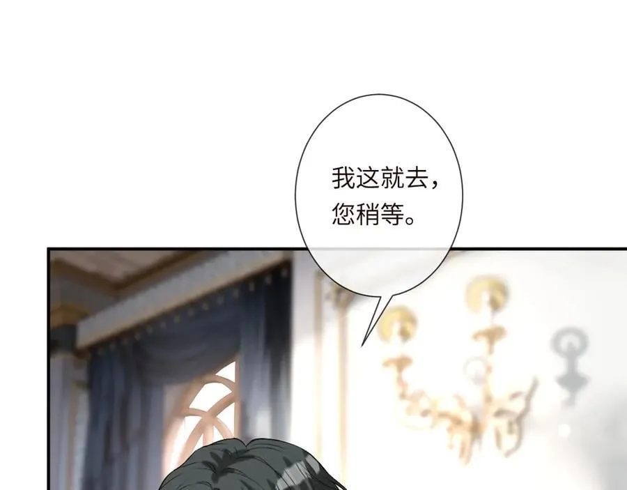 第339 继承人考核？ 第70页
