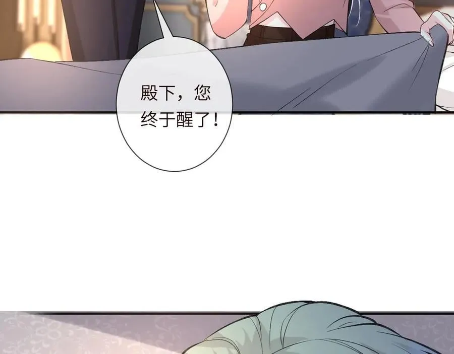 第339 继承人考核？ 第76页