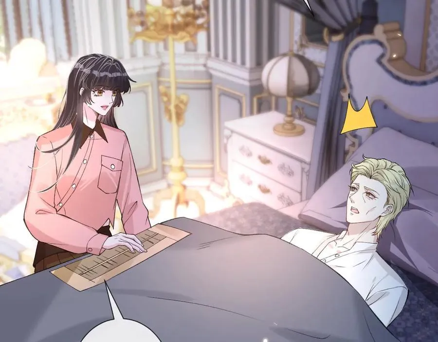 第339 继承人考核？ 第79页