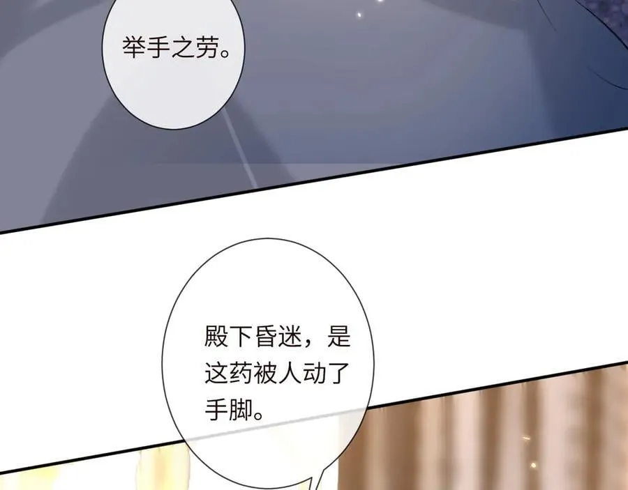 第339 继承人考核？ 第80页