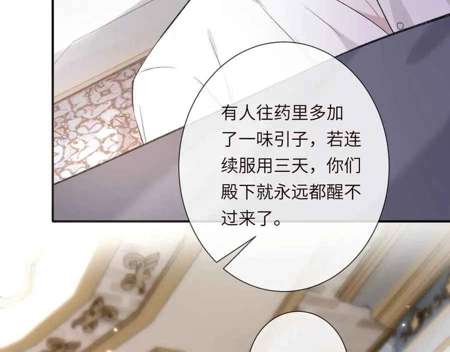 第339 继承人考核？ 第84页