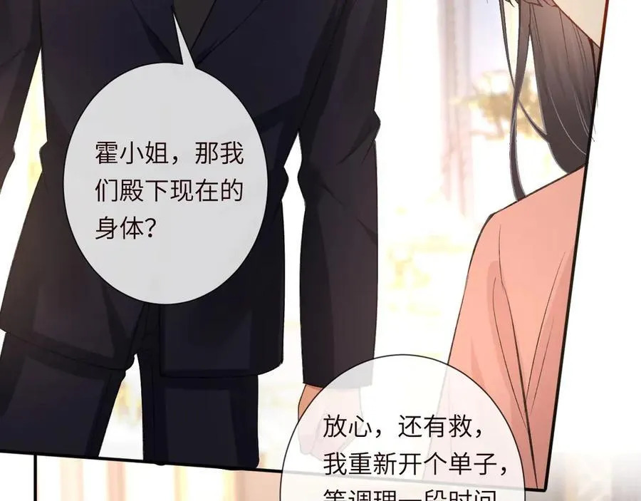 第339 继承人考核？ 第86页