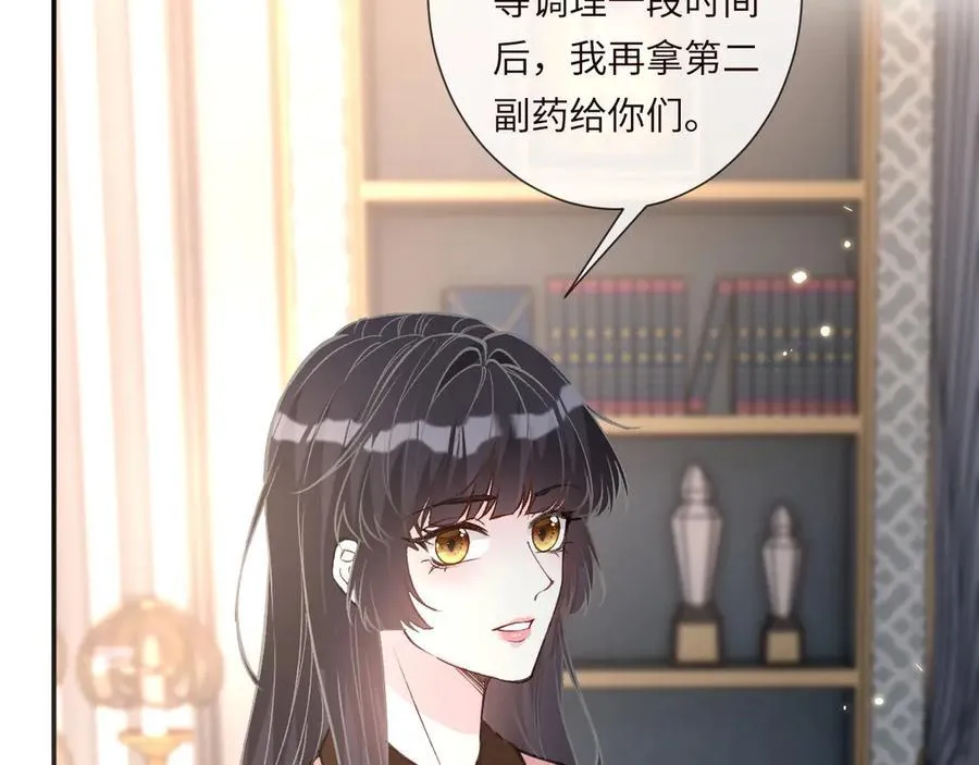 第339 继承人考核？ 第87页