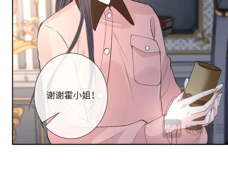第339 继承人考核？ 第88页