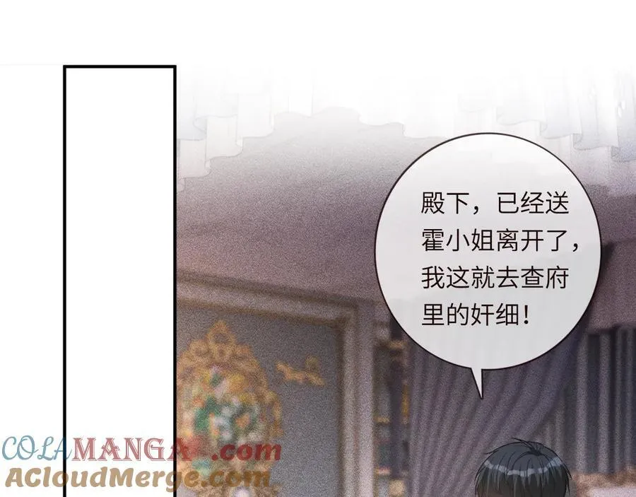 第339 继承人考核？ 第89页