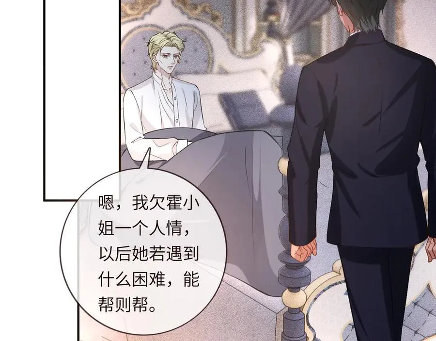 第339 继承人考核？ 第90页