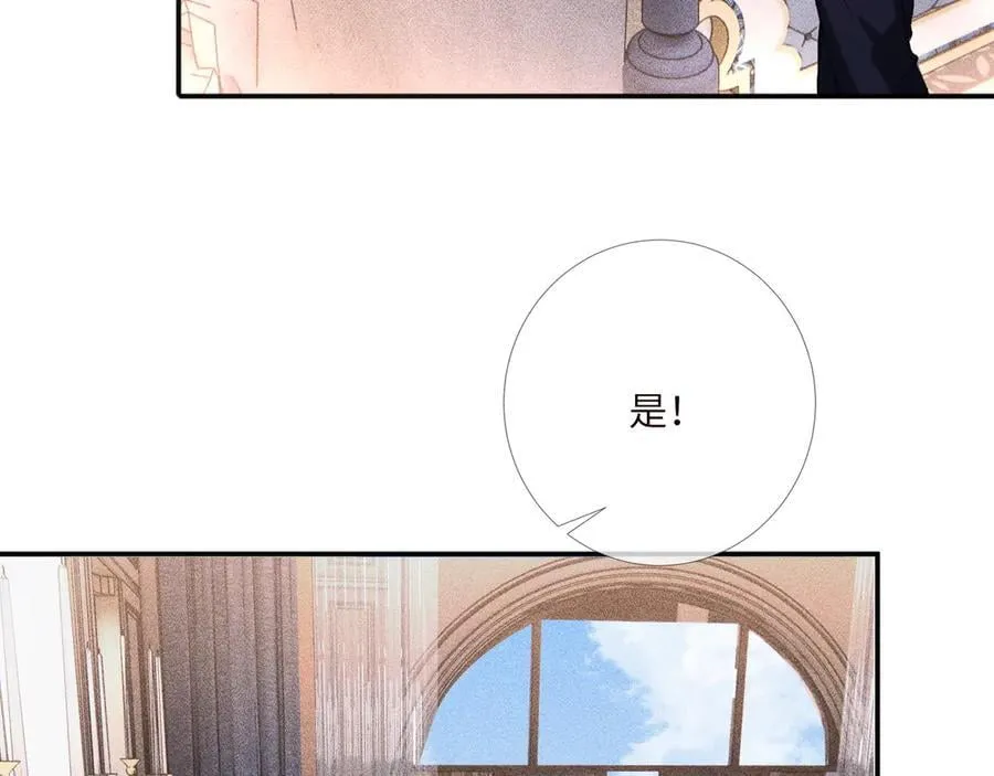 第339 继承人考核？ 第91页