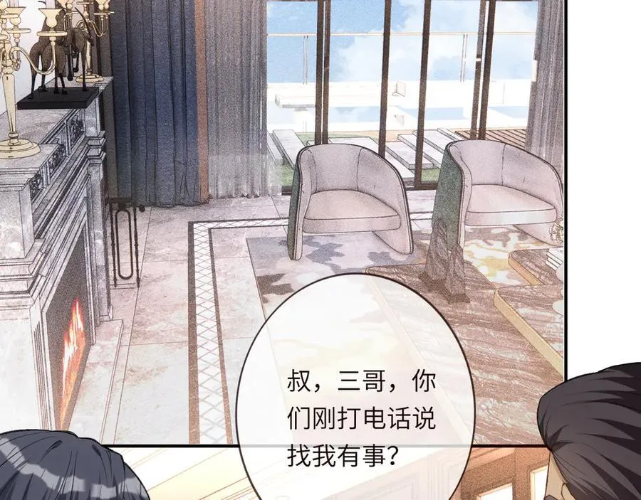 第339 继承人考核？ 第92页