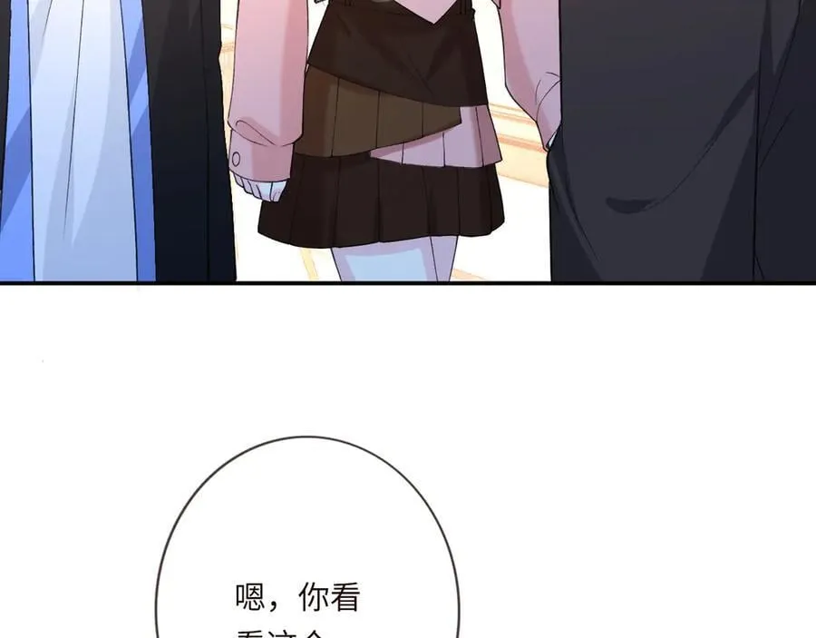 第339 继承人考核？ 第94页