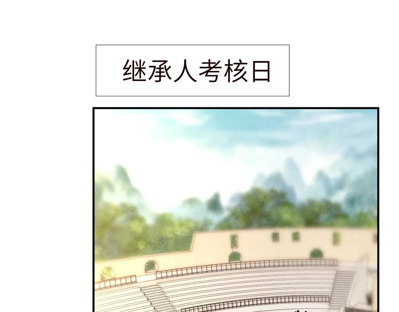 第340 考核开始 第5页