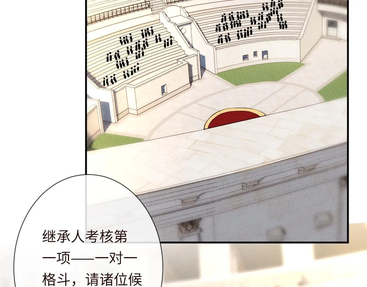 第340 考核开始 第6页