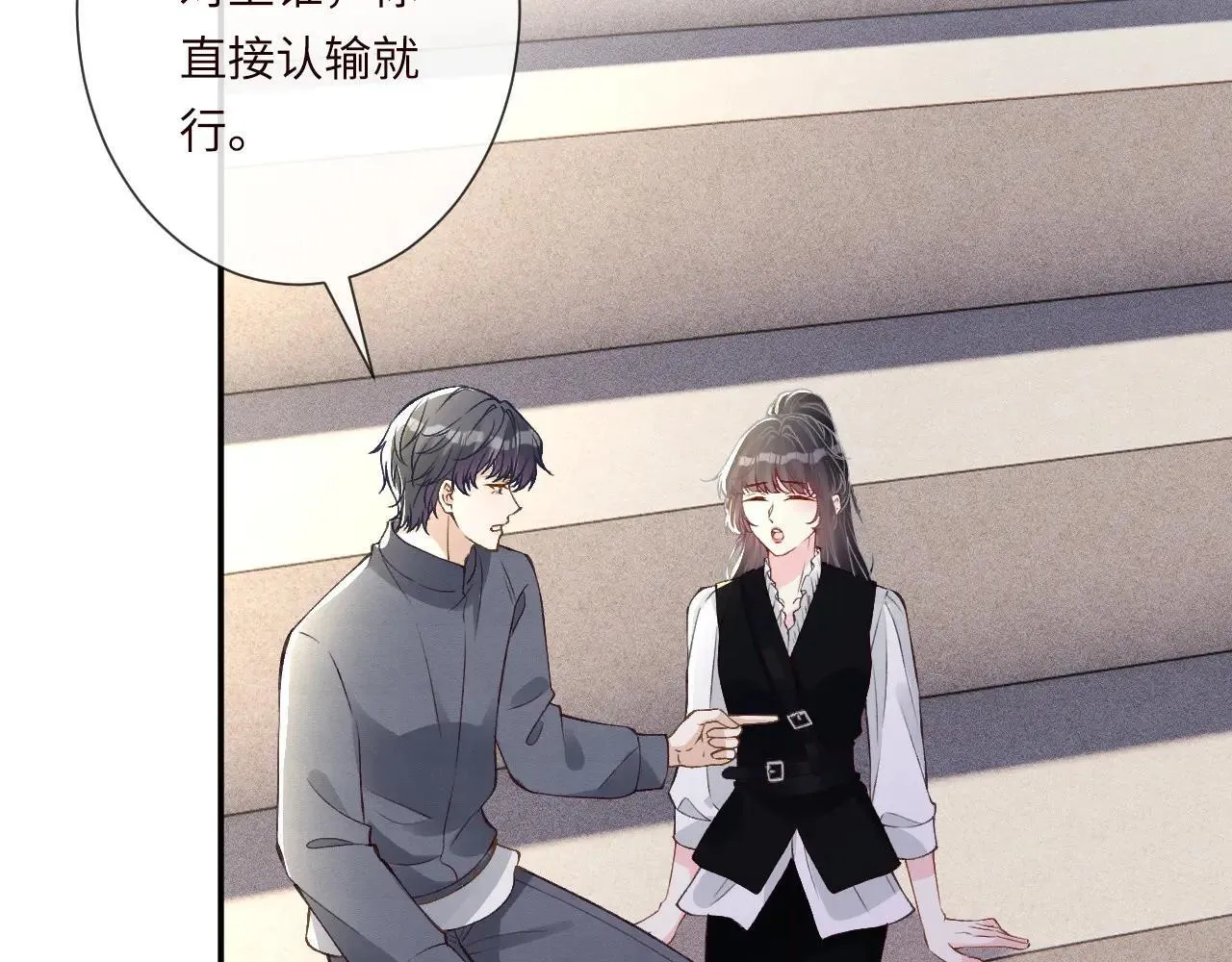 第340 考核开始 第9页