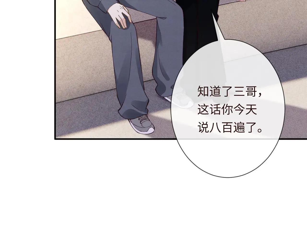 第340 考核开始 第10页