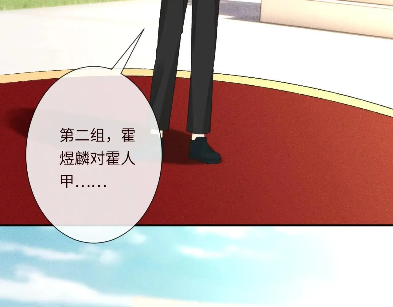 第340 考核开始 第18页