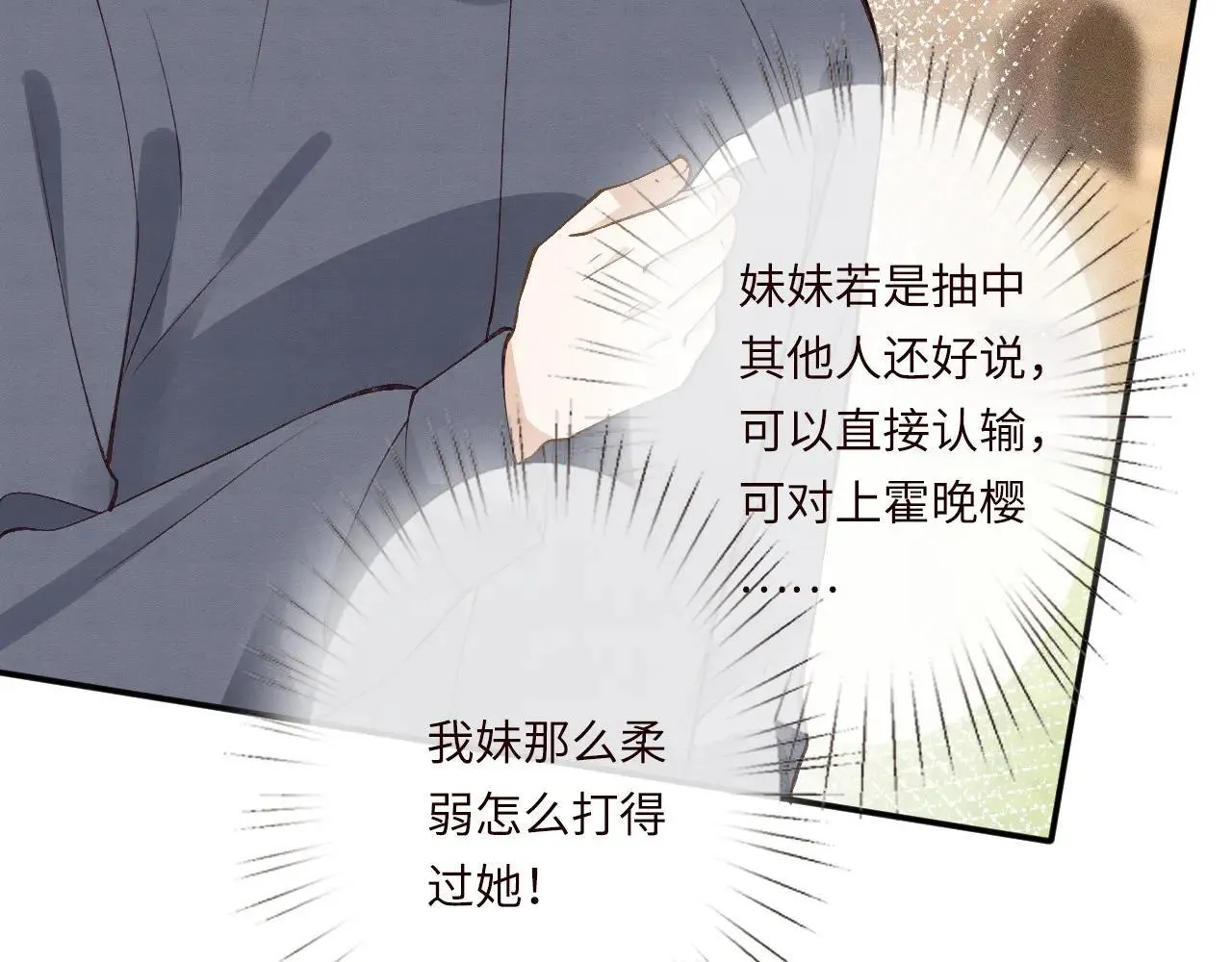 第340 考核开始 第20页
