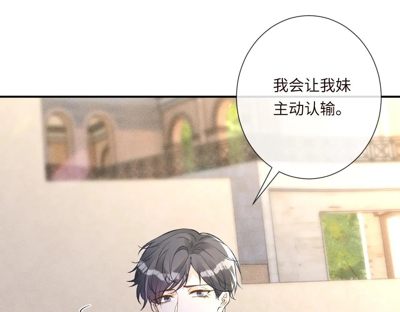 第340 考核开始 第26页
