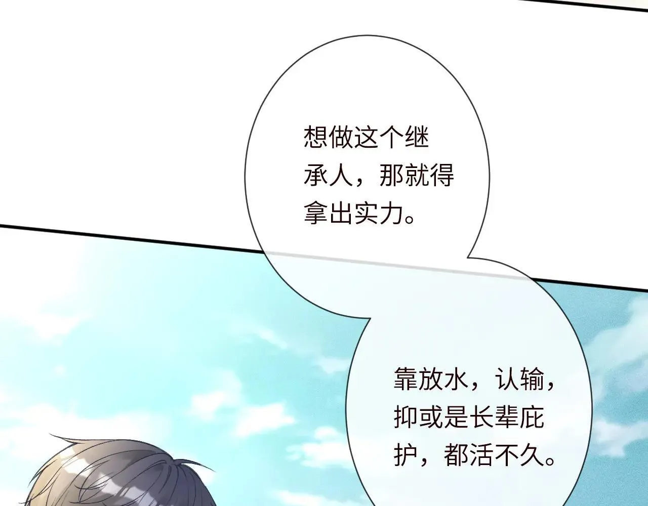 第340 考核开始 第30页