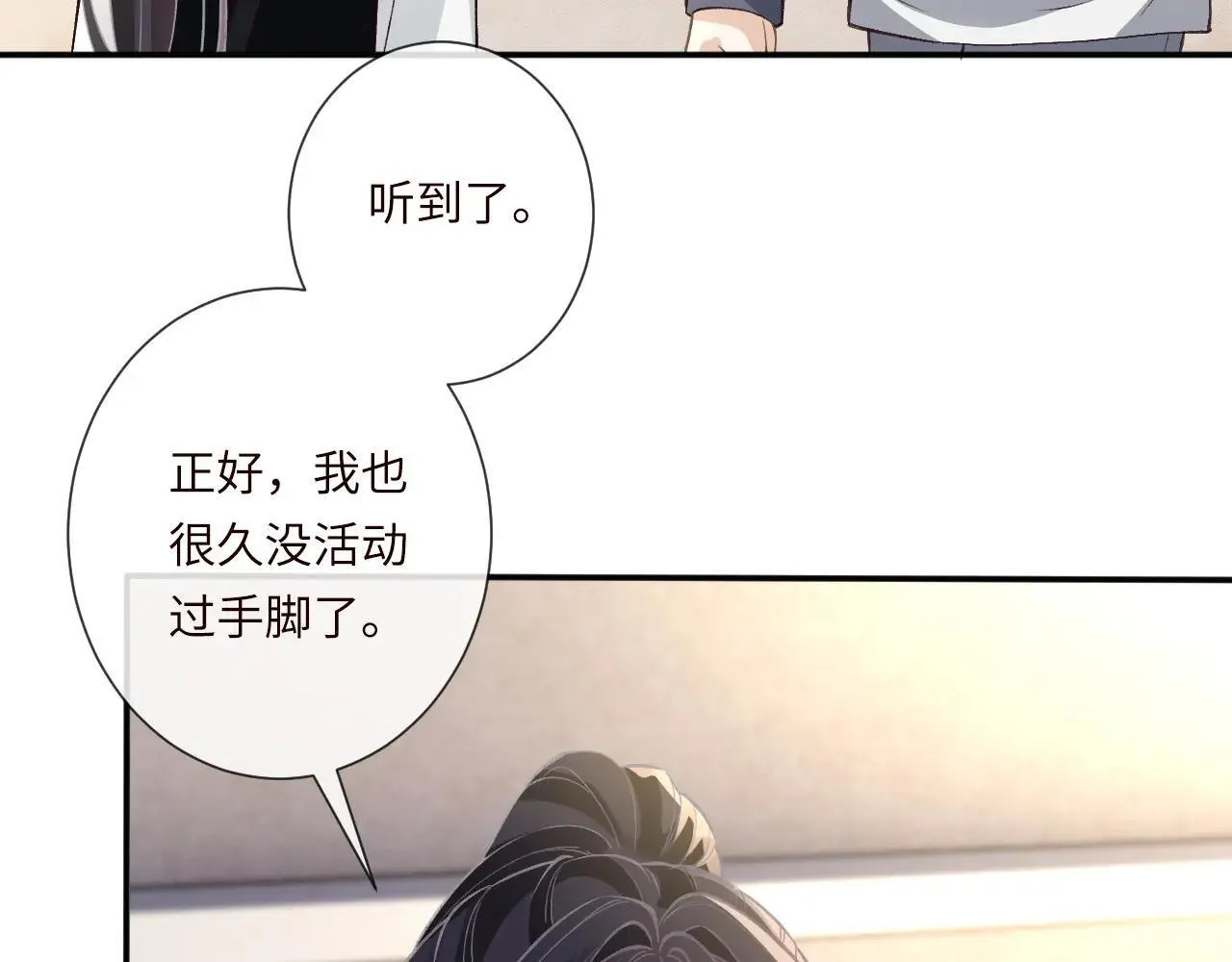 第340 考核开始 第41页