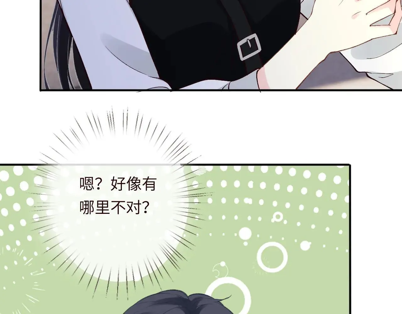 第340 考核开始 第43页