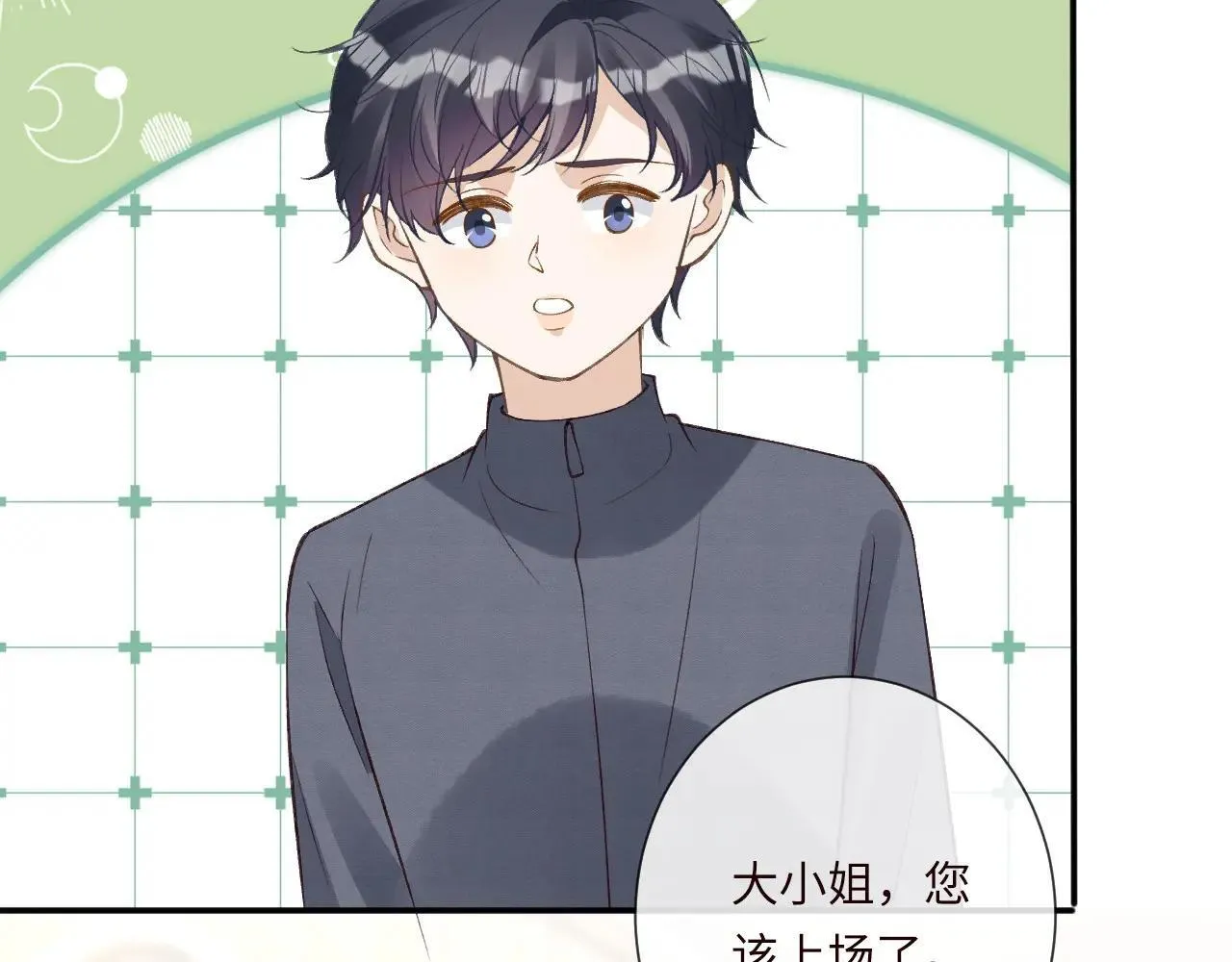 第340 考核开始 第44页