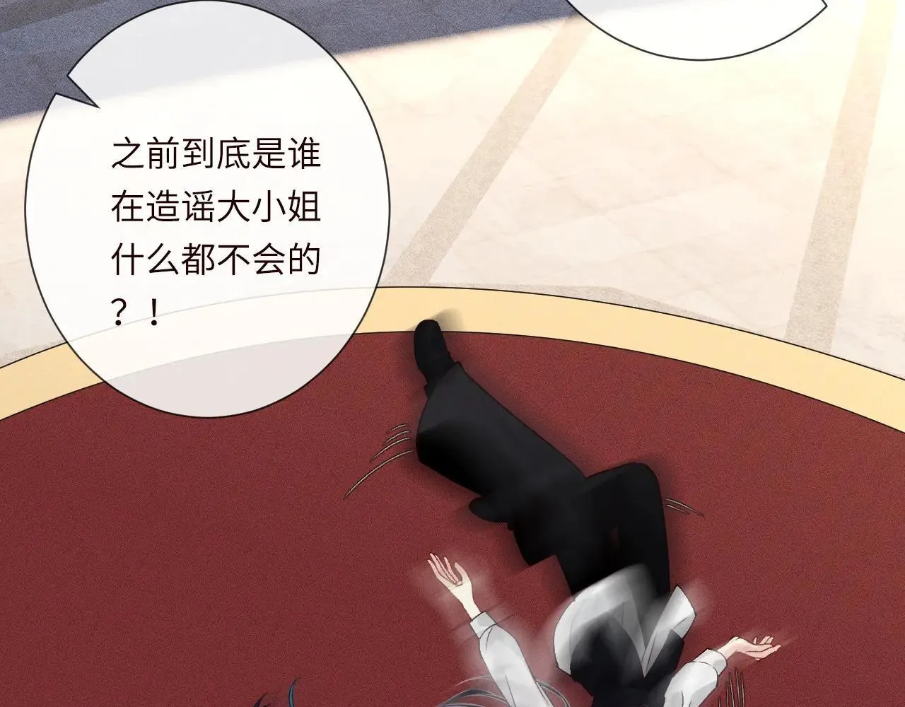 第340 考核开始 第66页