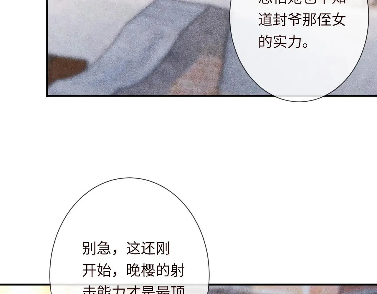 第340 考核开始 第72页