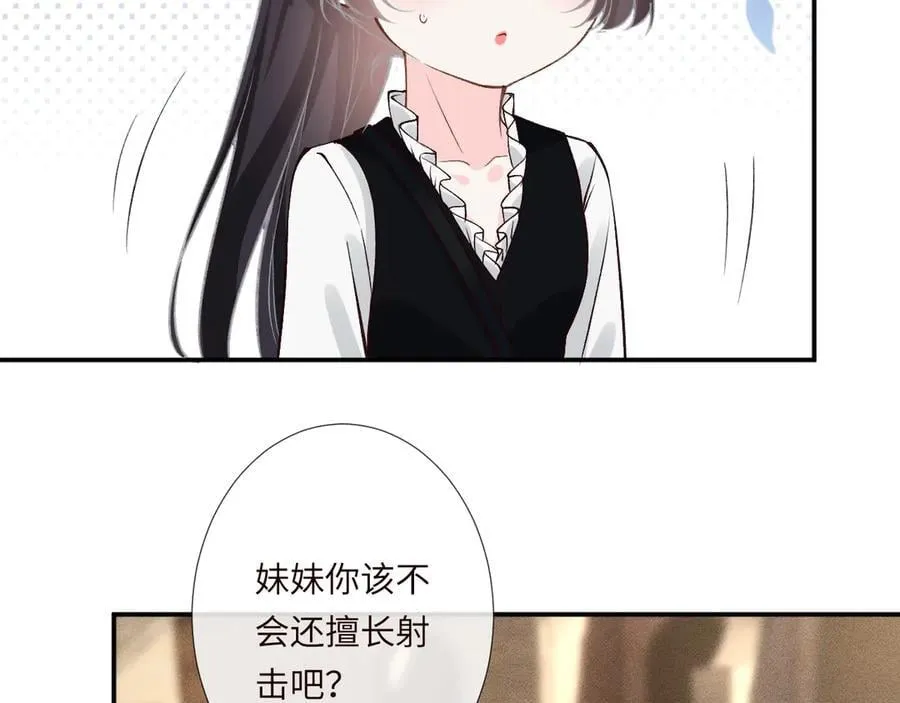 第341 我不打怂人 第8页