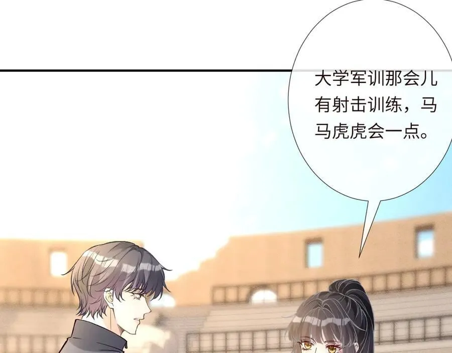 第341 我不打怂人 第11页