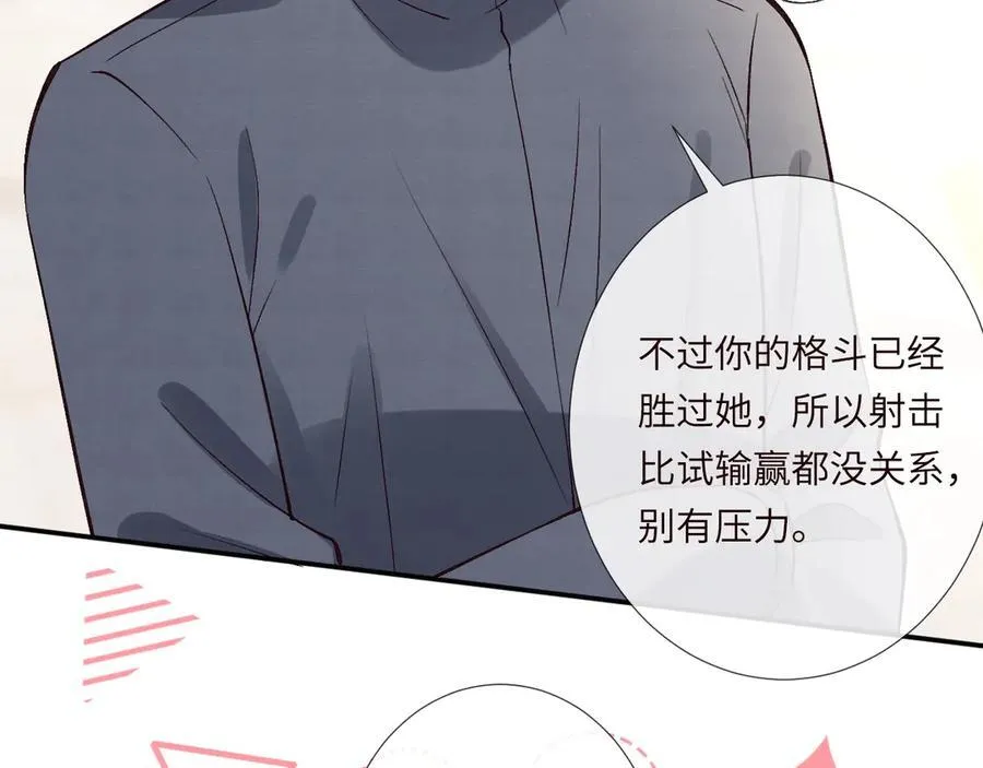 第341 我不打怂人 第14页