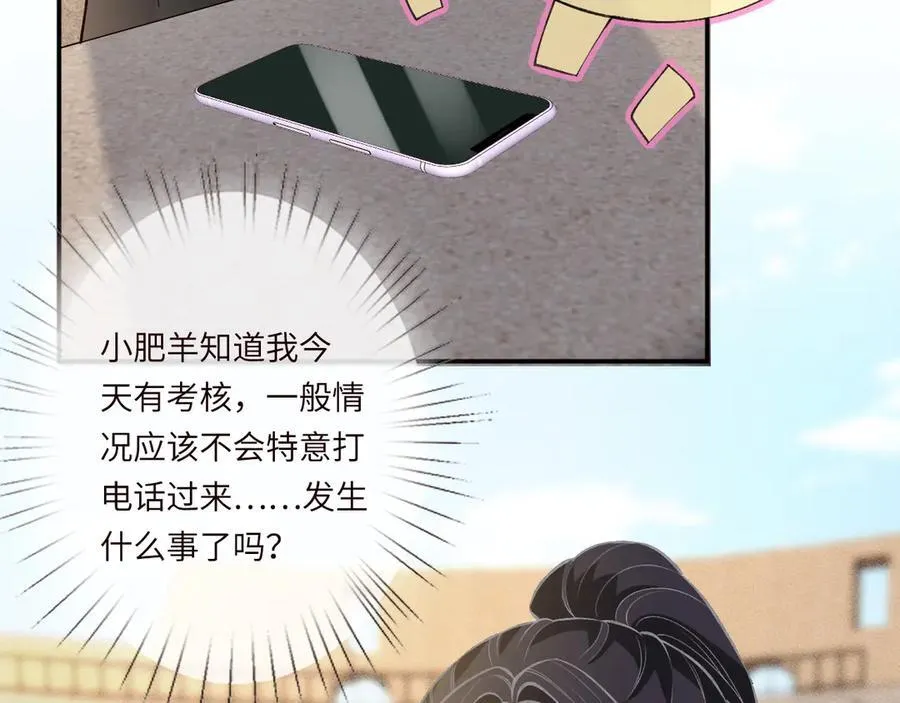 第341 我不打怂人 第18页