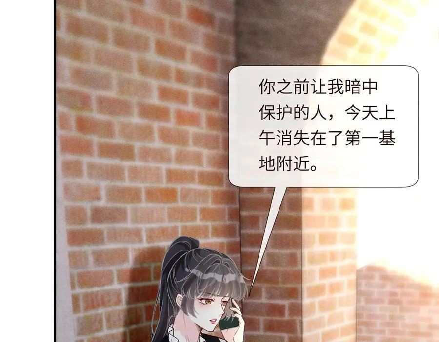 第341 我不打怂人 第22页
