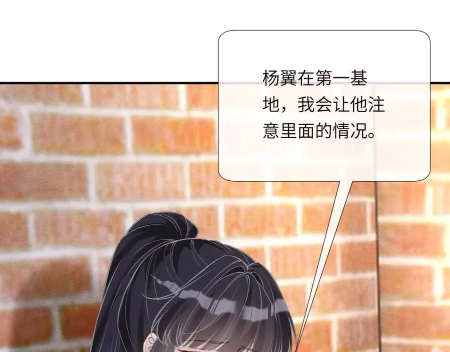 第341 我不打怂人 第24页