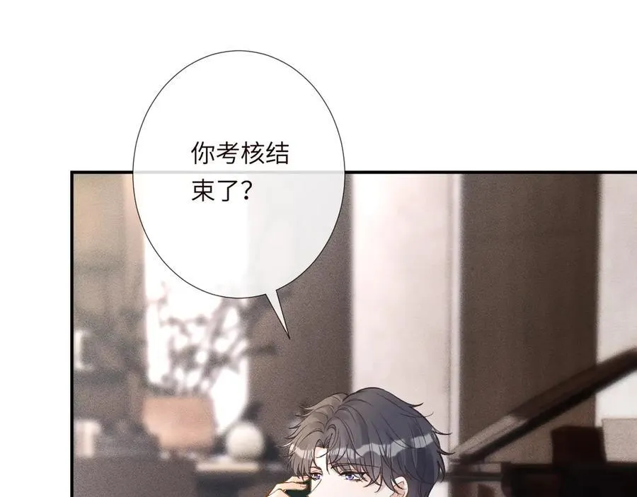 第341 我不打怂人 第26页
