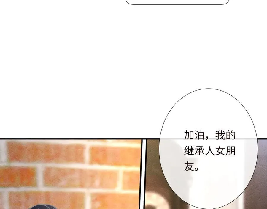 第341 我不打怂人 第28页