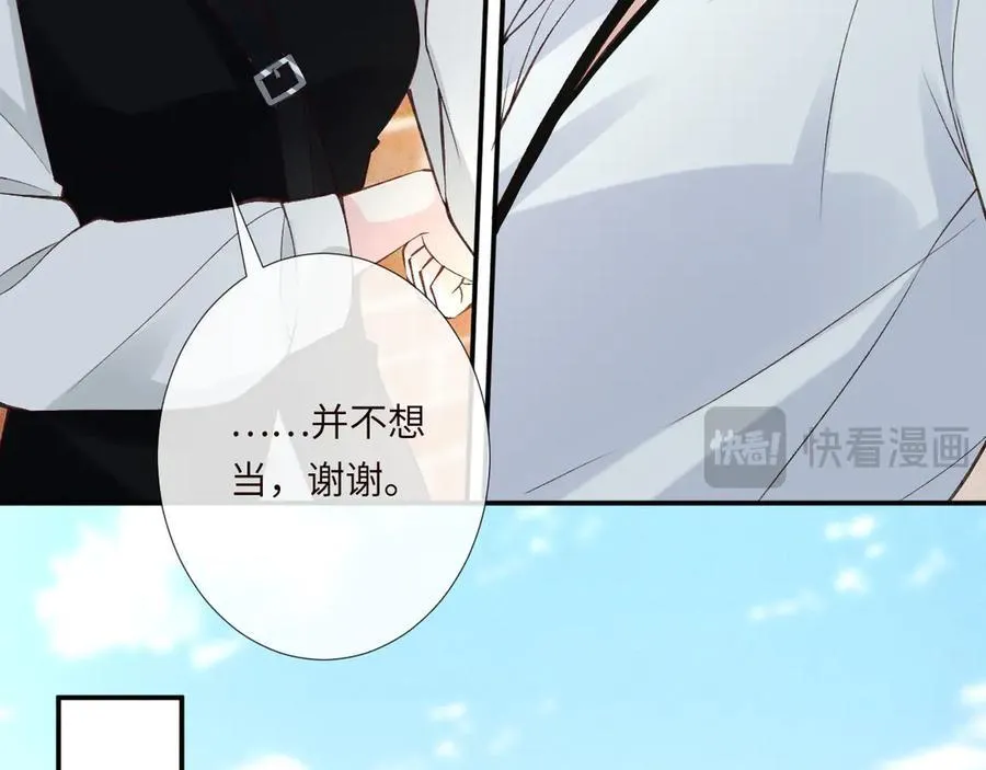 第341 我不打怂人 第30页