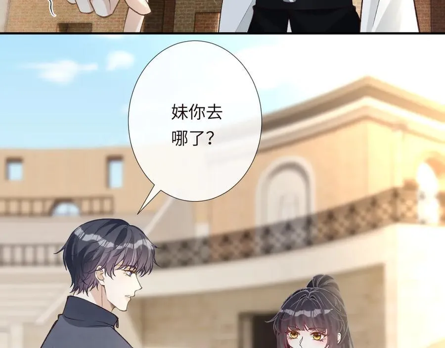 第341 我不打怂人 第35页