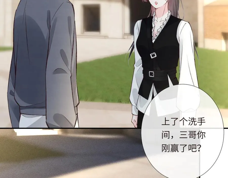 第341 我不打怂人 第36页