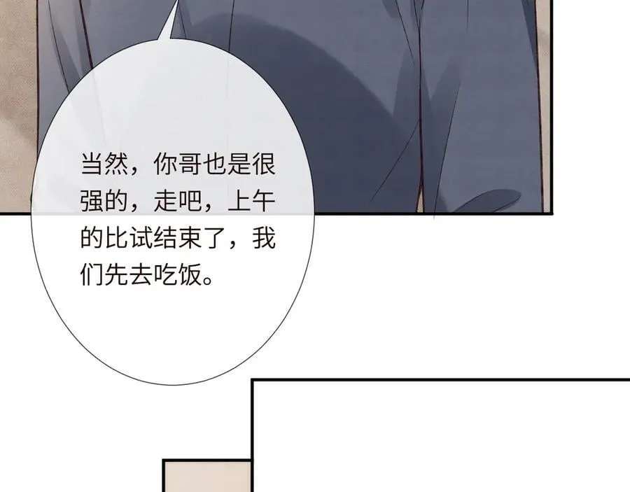 第341 我不打怂人 第38页