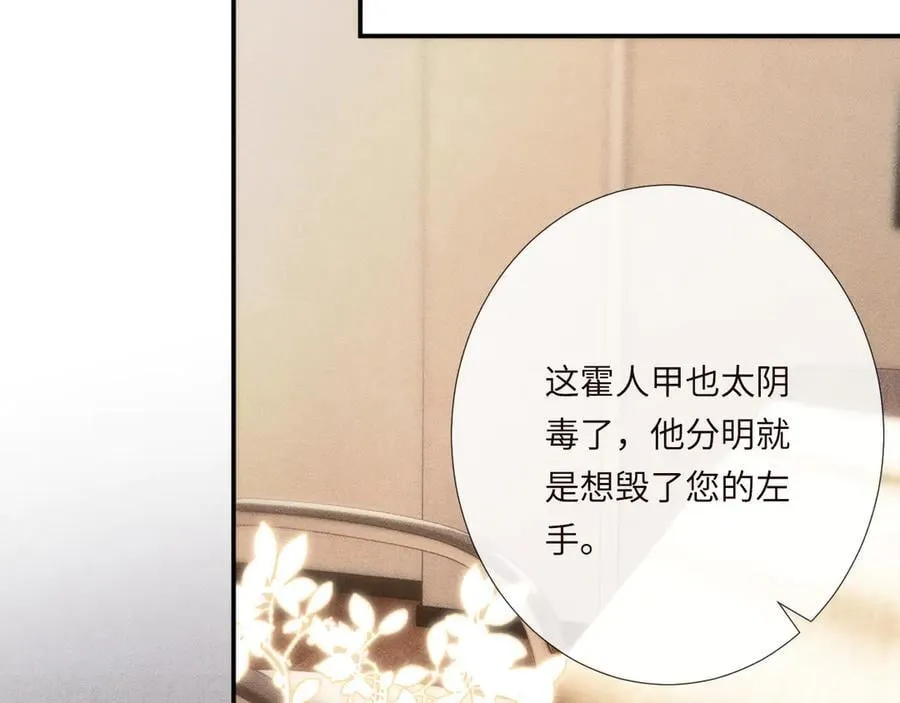 第341 我不打怂人 第39页